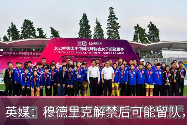 英媒：穆德里克解禁后可能留队，也可能租借白学堡或永久转会