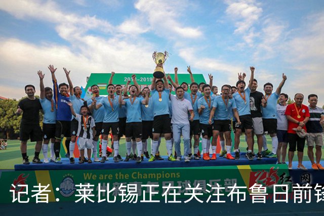记者：莱比锡正在关注布鲁日前锋特雷索尔迪，后者标价超3000万