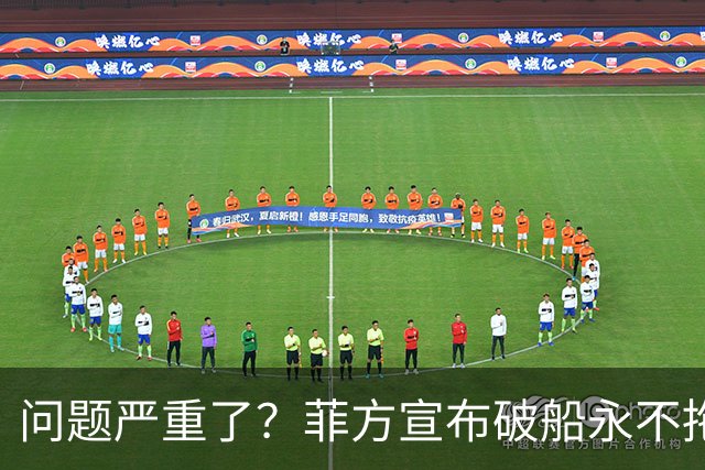 问题严重了？菲方宣布破船永不拖走后，不到48小时，南海划上禁区